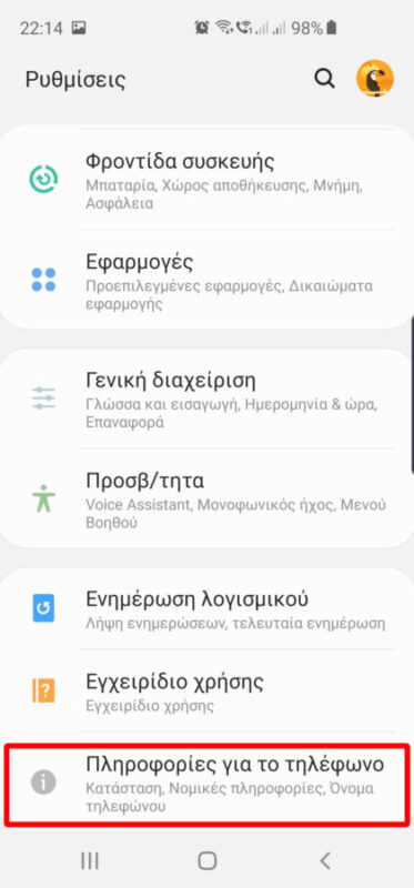 samsung about phone
