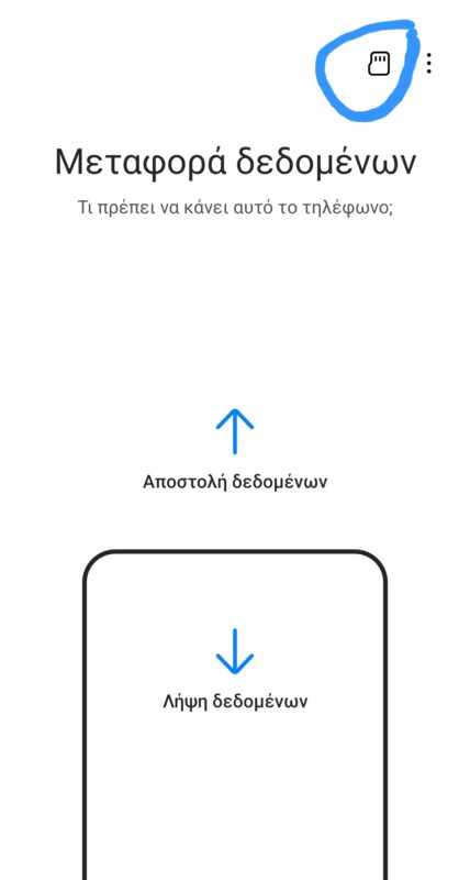 samsung smart switch sd
