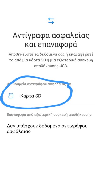 samsung smart switch sd card
