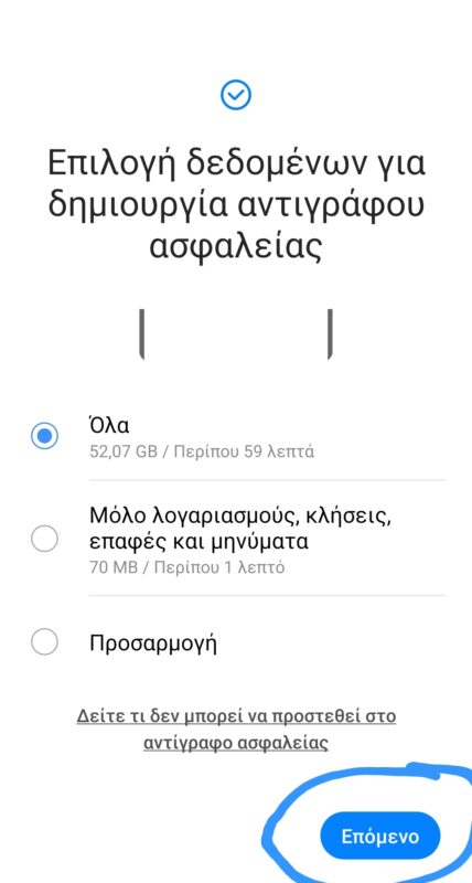 samsung smart switch next