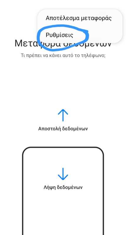 samsung smart switch settings