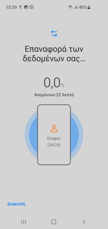 samsung smart switch restore in progress