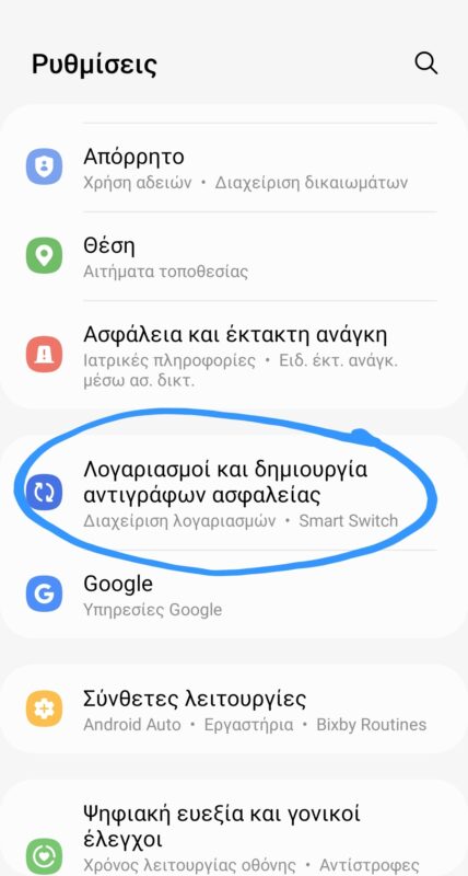 samsung backup accounts