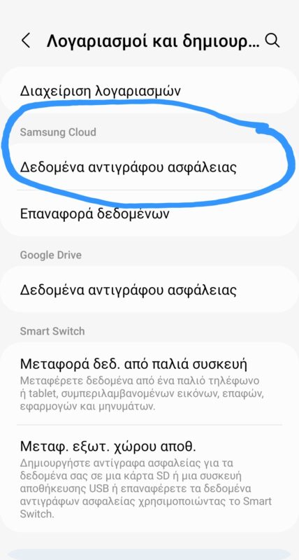 samsung account backup