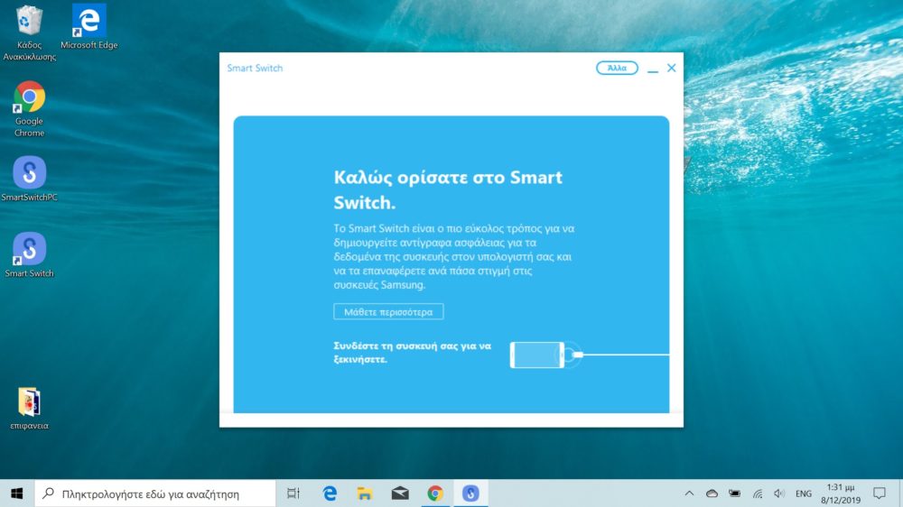 samsung smart switch
