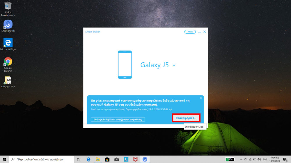 samsung smart switch restore now