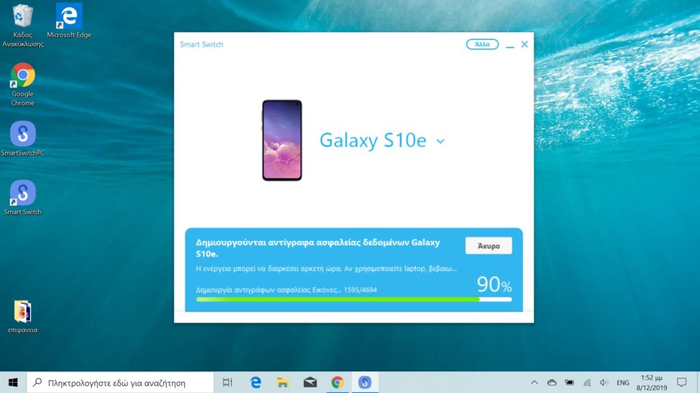 samsung smart switch backup